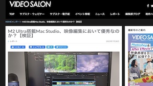 ビデオサロン 記事 (23/06/05)